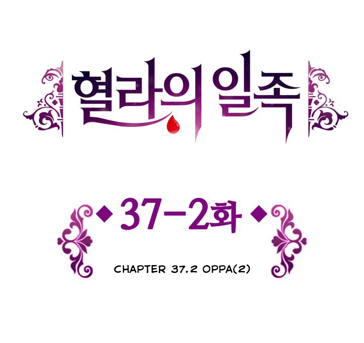 Hyulla’s Race Chapter 37.2 Gambar 9